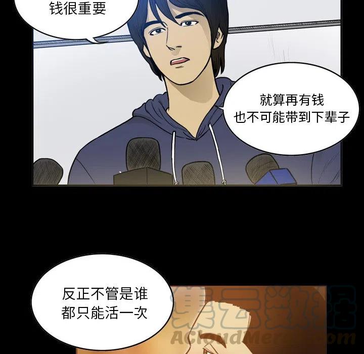 绿茵传奇-欧洲篇31