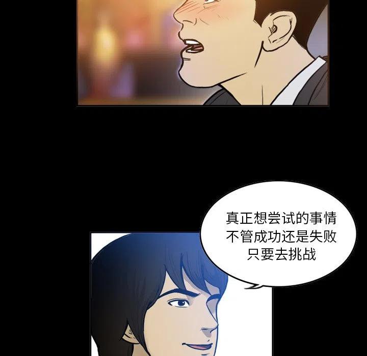 绿茵传奇-欧洲篇31