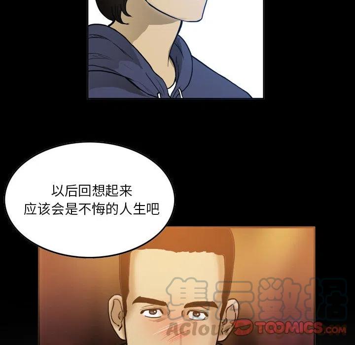 绿茵传奇-欧洲篇31