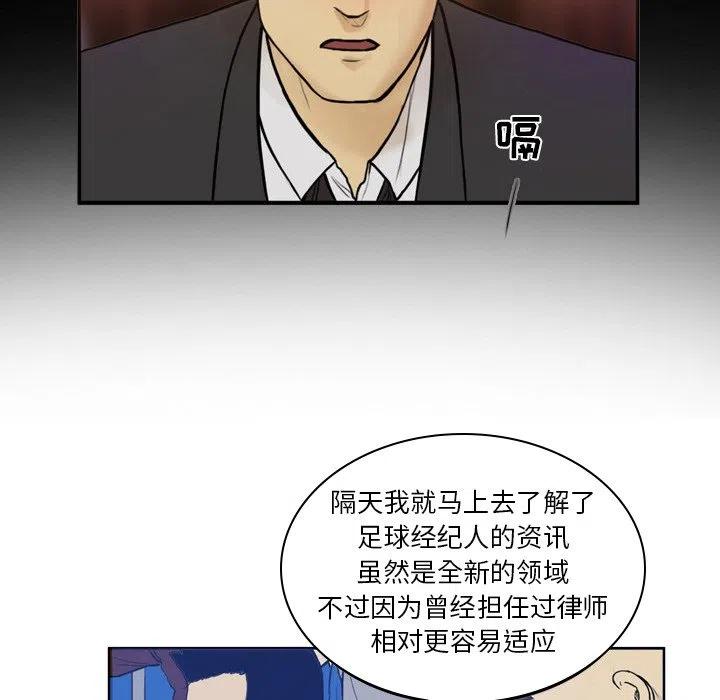 绿茵传奇-欧洲篇31