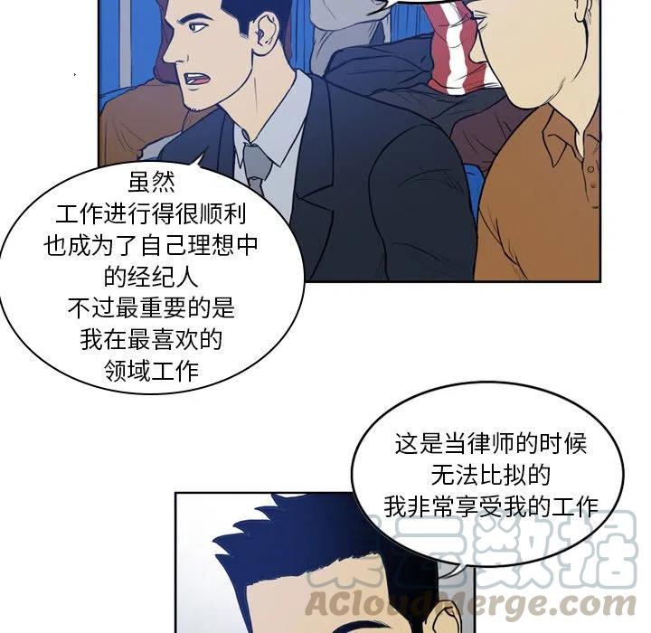 绿茵传奇-欧洲篇31