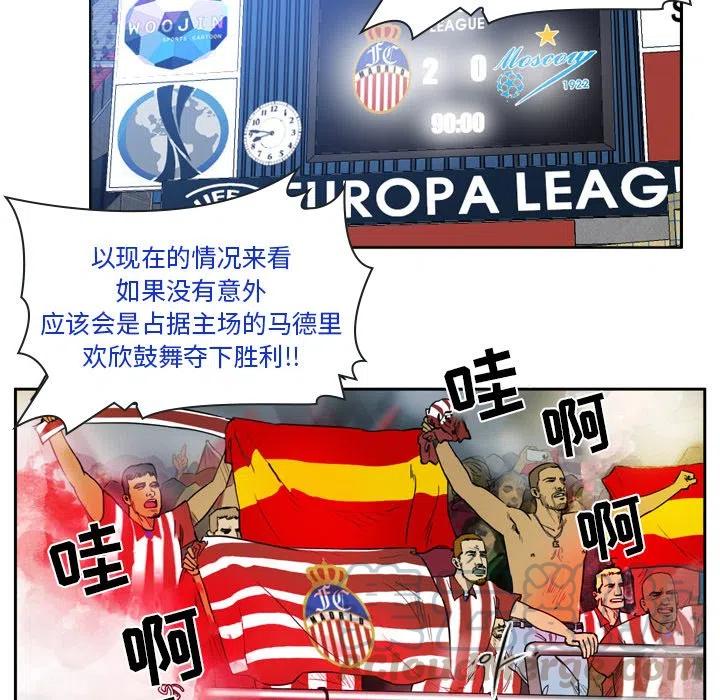 绿茵传奇-欧洲篇31