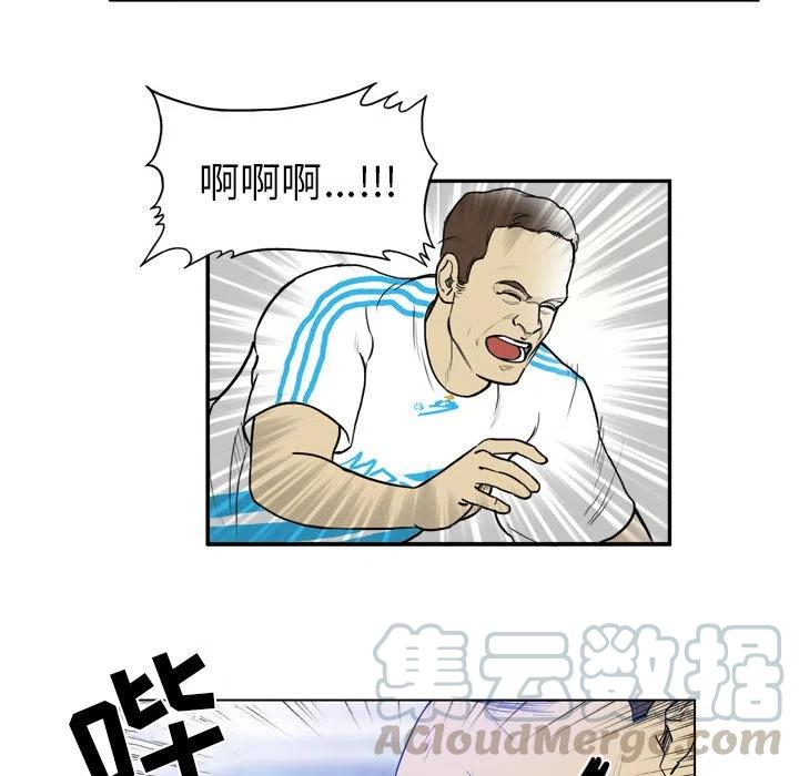 绿茵传奇-欧洲篇31