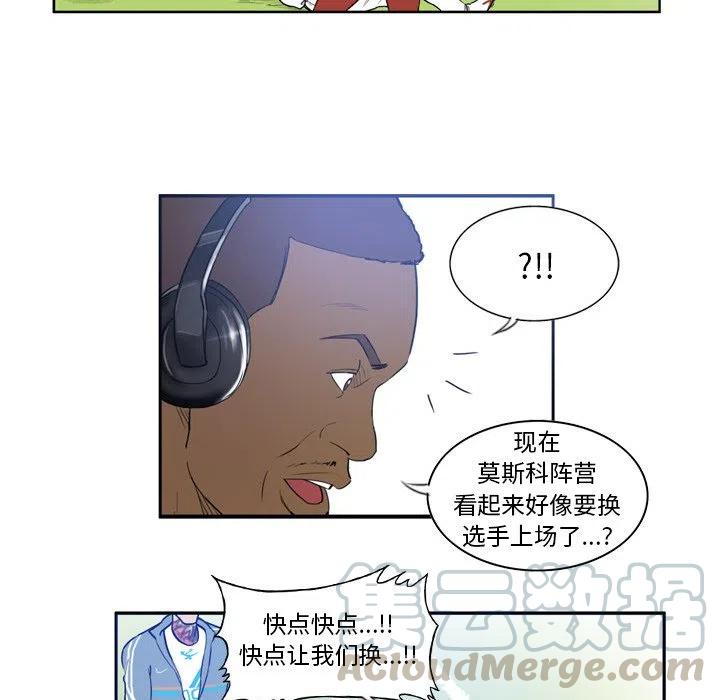 绿茵传奇-欧洲篇31