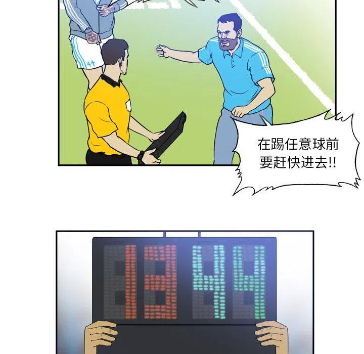 绿茵传奇-欧洲篇31