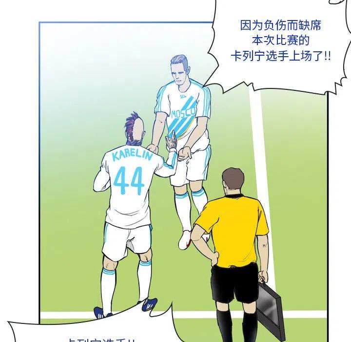 绿茵传奇-欧洲篇31