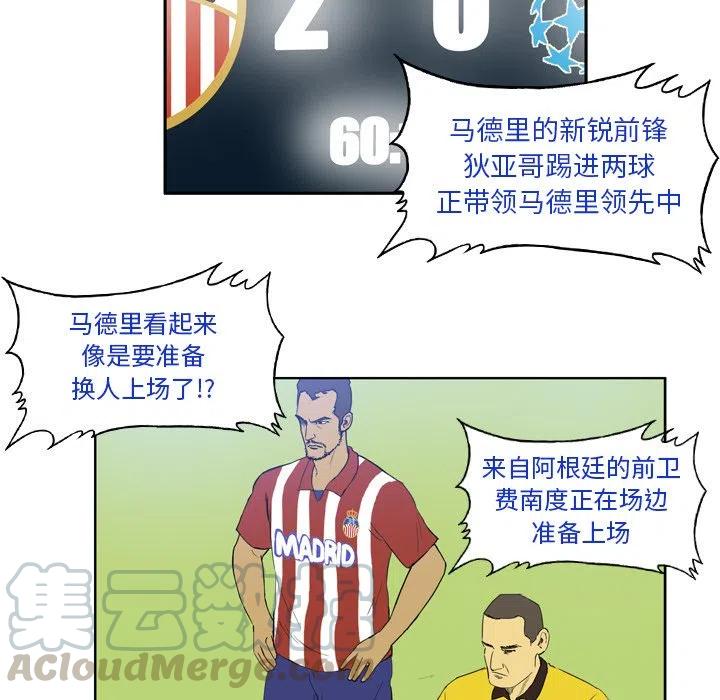 绿茵传奇-欧洲篇31