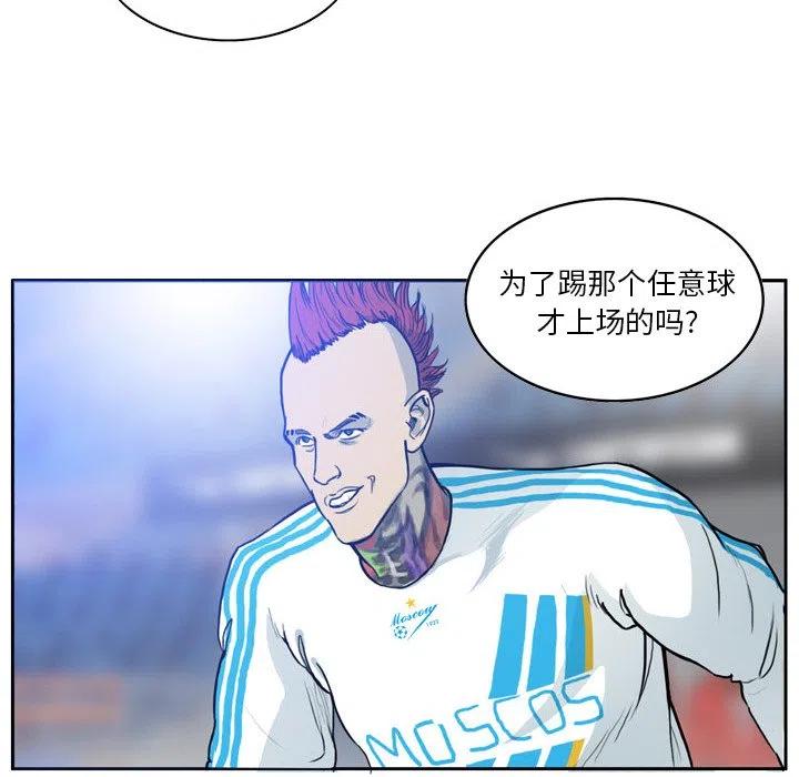 绿茵传奇-欧洲篇31