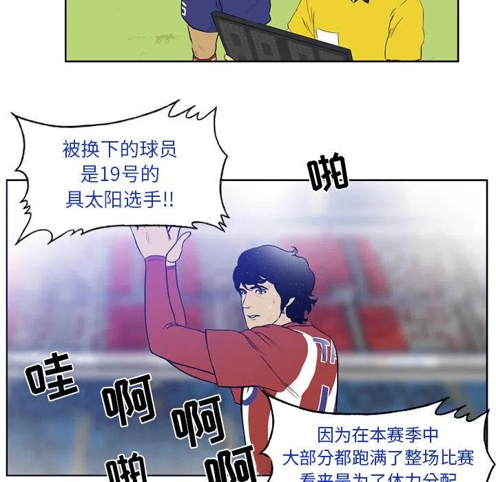 绿茵传奇-欧洲篇31