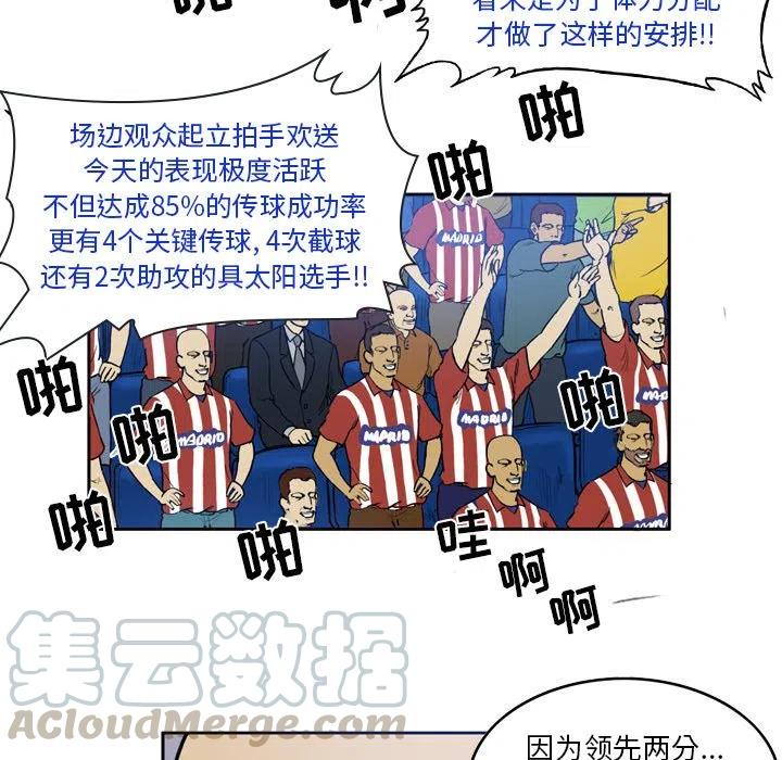 绿茵传奇-欧洲篇31