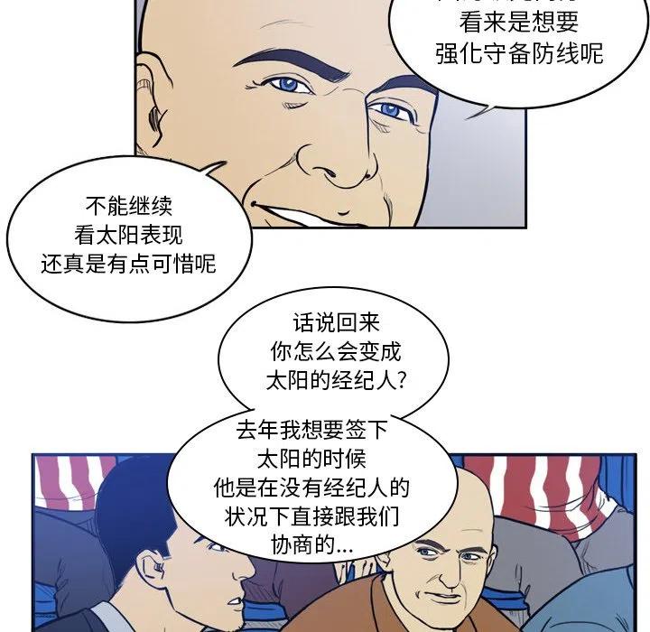 绿茵传奇-欧洲篇31