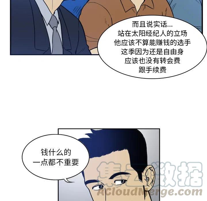 绿茵传奇-欧洲篇31