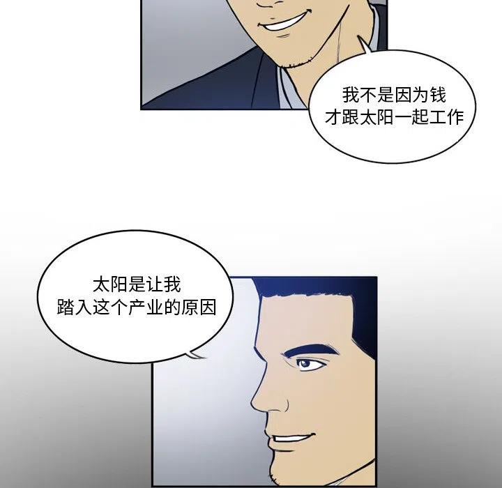 绿茵传奇-欧洲篇31