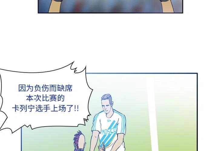 绿茵传奇-欧洲篇32