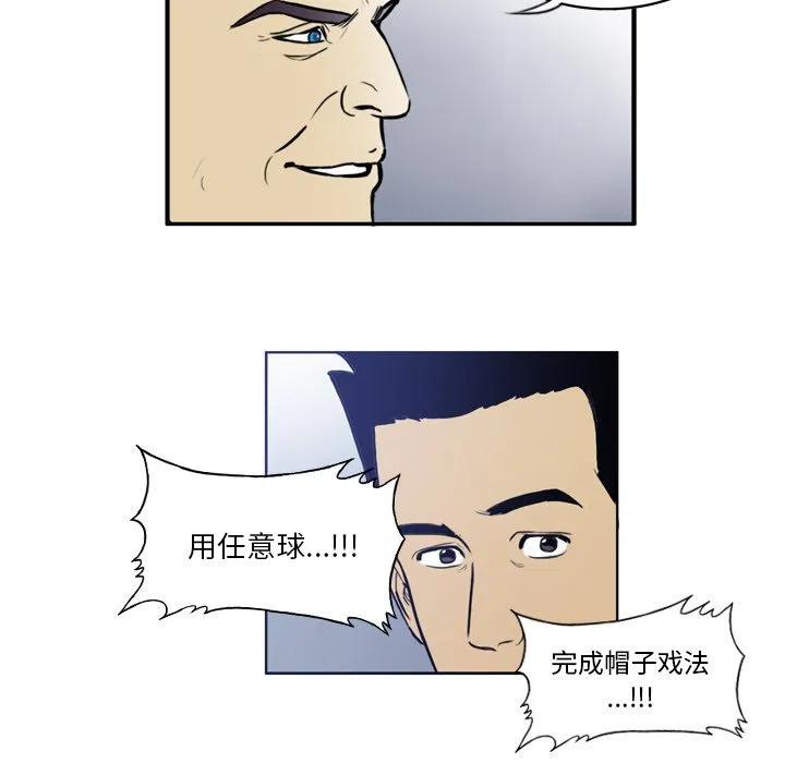 绿茵传奇-欧洲篇32