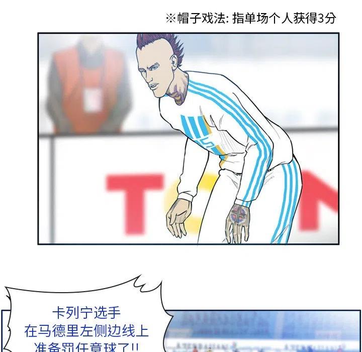 绿茵传奇-欧洲篇32