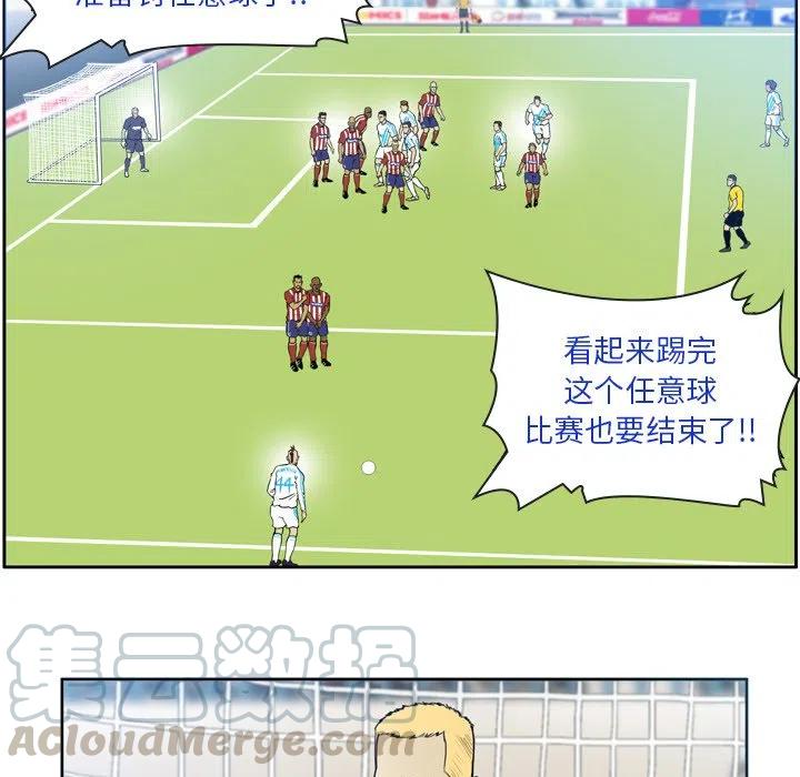 绿茵传奇-欧洲篇32