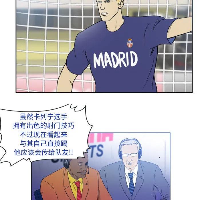 绿茵传奇-欧洲篇32