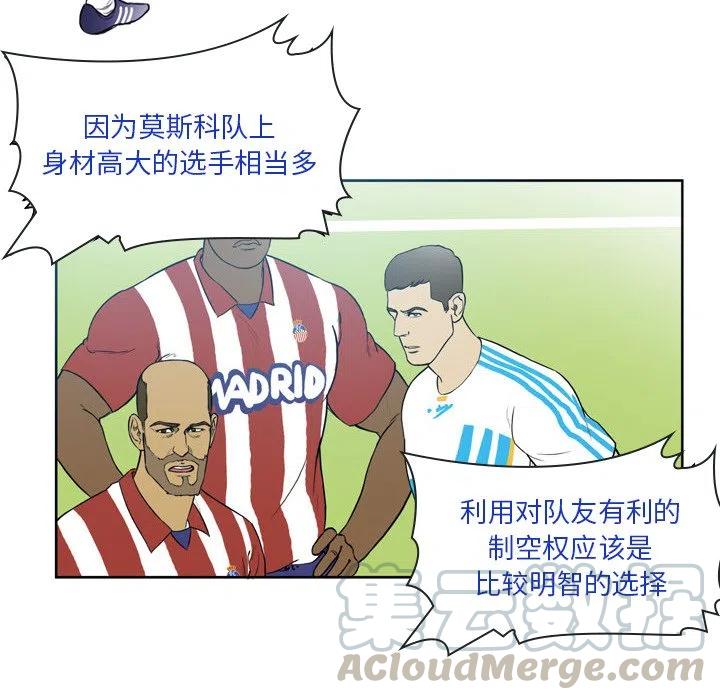 绿茵传奇-欧洲篇32