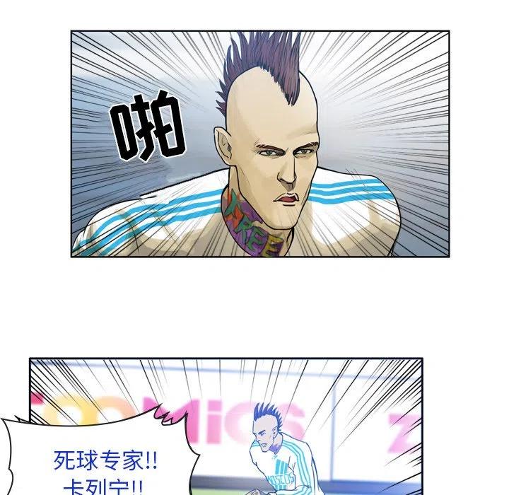 绿茵传奇-欧洲篇32