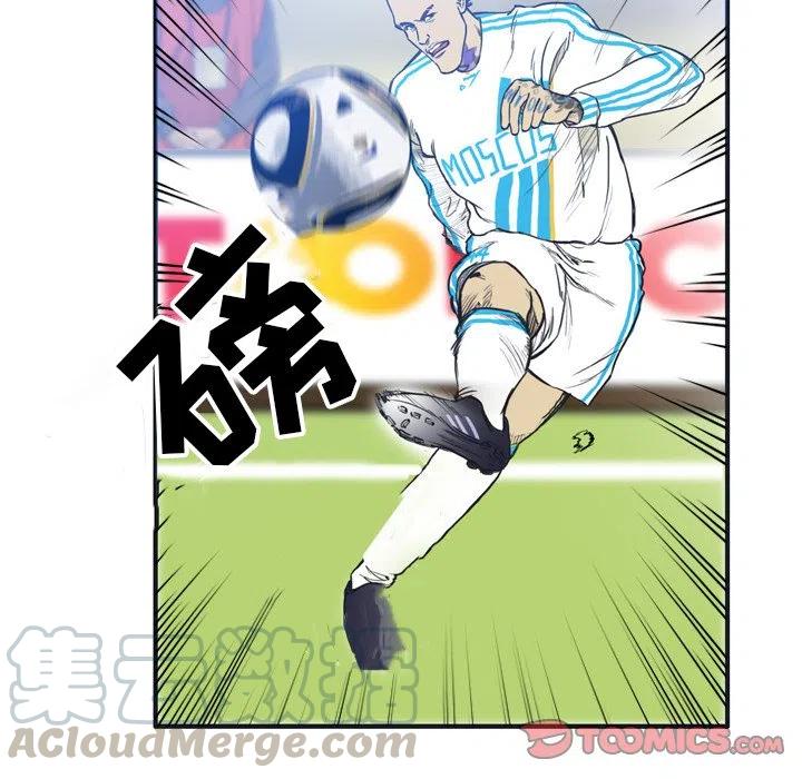 绿茵传奇-欧洲篇32