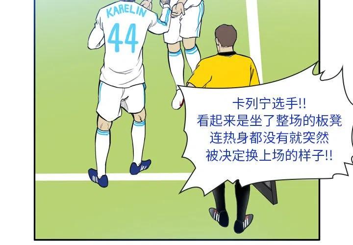 绿茵传奇-欧洲篇32