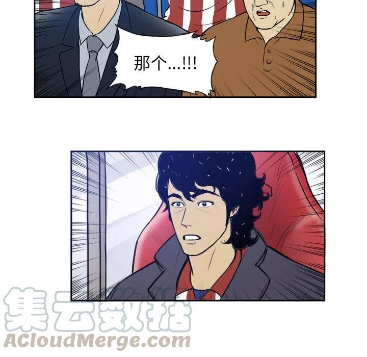 绿茵传奇-欧洲篇32