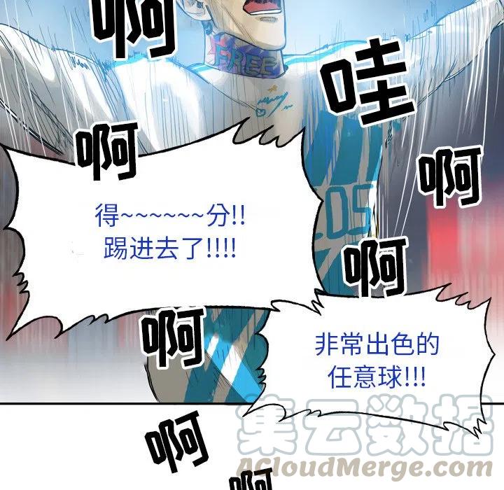 绿茵传奇-欧洲篇32