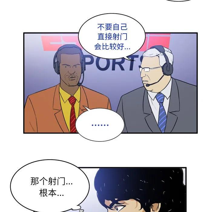 绿茵传奇-欧洲篇32