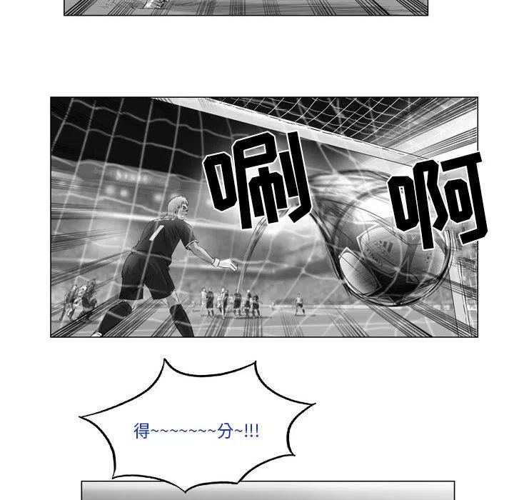 绿茵传奇-欧洲篇32