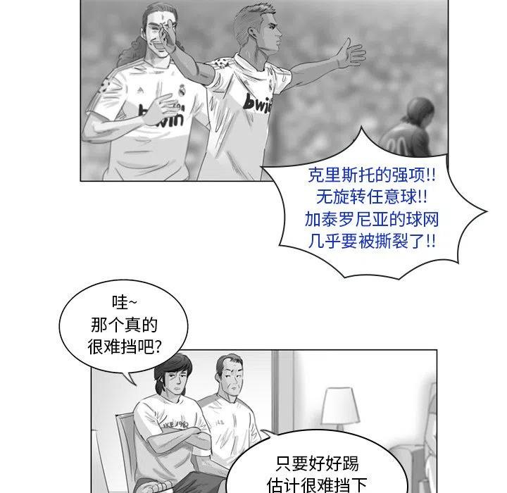 绿茵传奇-欧洲篇32