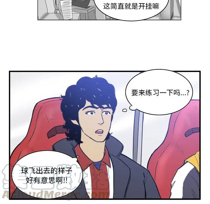 绿茵传奇-欧洲篇32