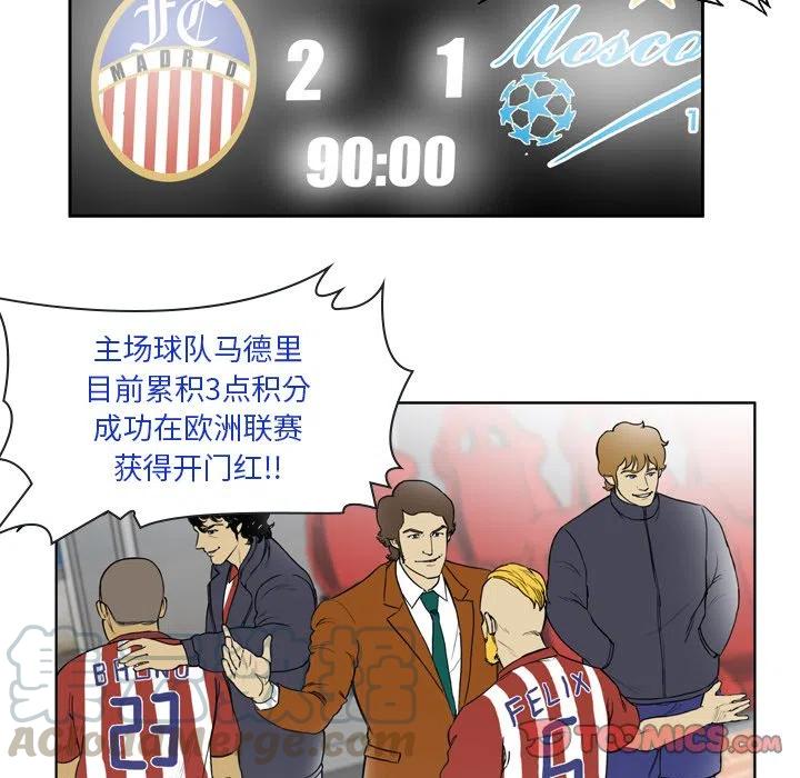 绿茵传奇-欧洲篇32