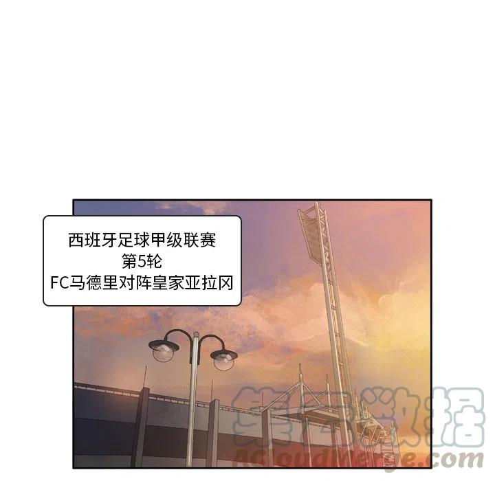 绿茵传奇-欧洲篇32