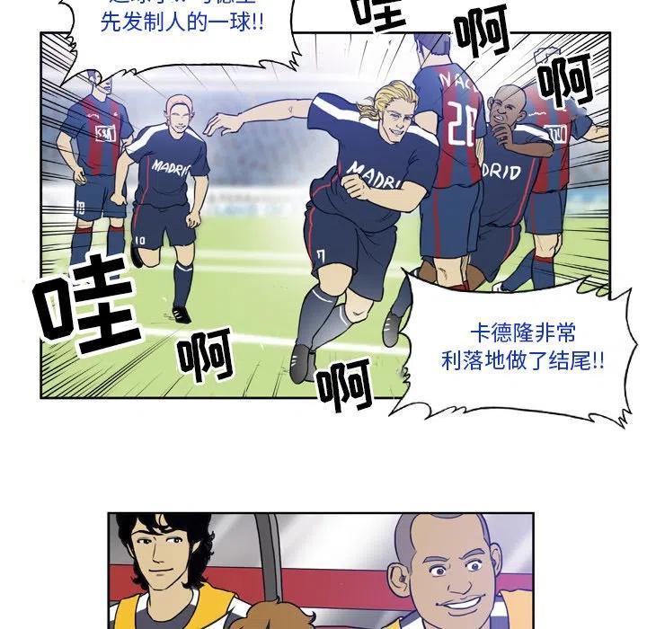 绿茵传奇-欧洲篇32