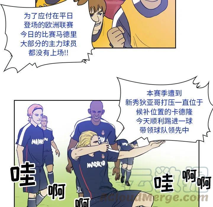 绿茵传奇-欧洲篇32