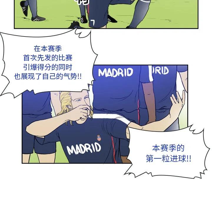 绿茵传奇-欧洲篇32