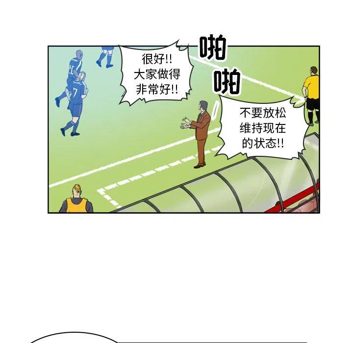 绿茵传奇-欧洲篇32