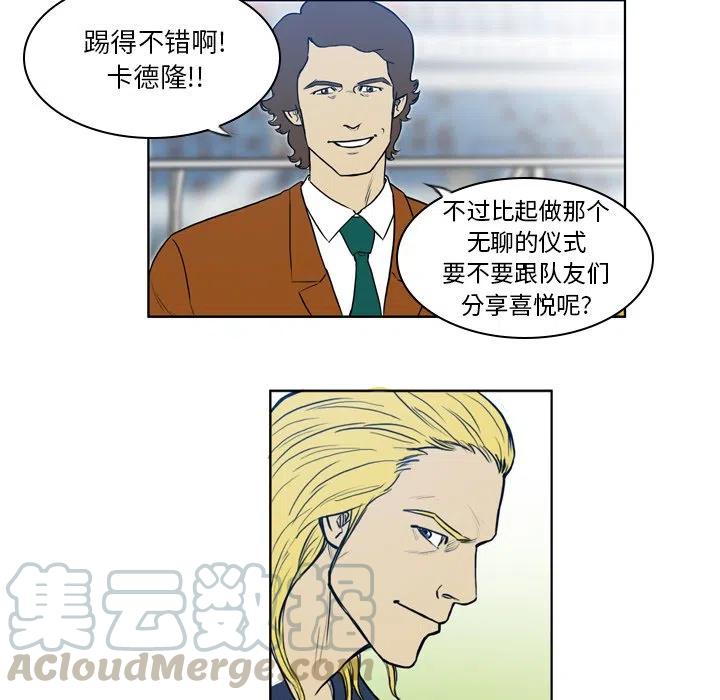 绿茵传奇-欧洲篇32