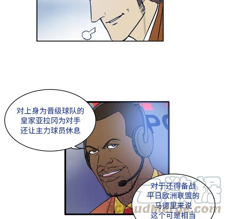 绿茵传奇-欧洲篇32