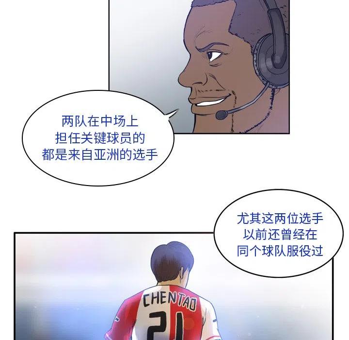 绿茵传奇-欧洲篇32