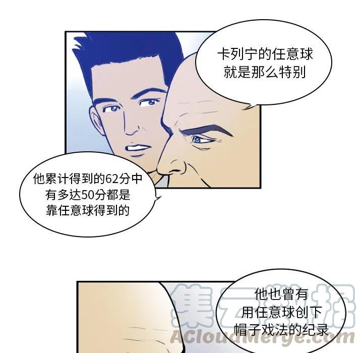 绿茵传奇-欧洲篇32