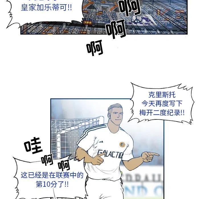 绿茵传奇-欧洲篇33