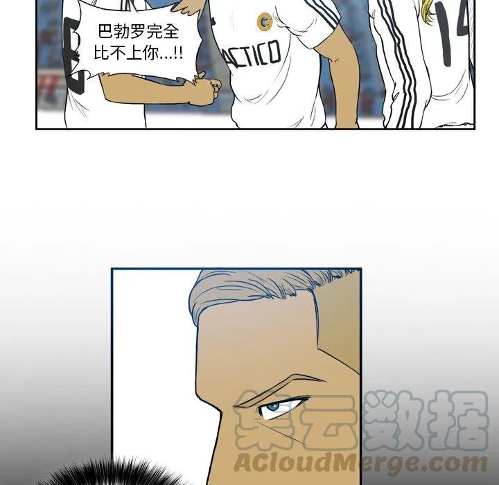 绿茵传奇-欧洲篇33