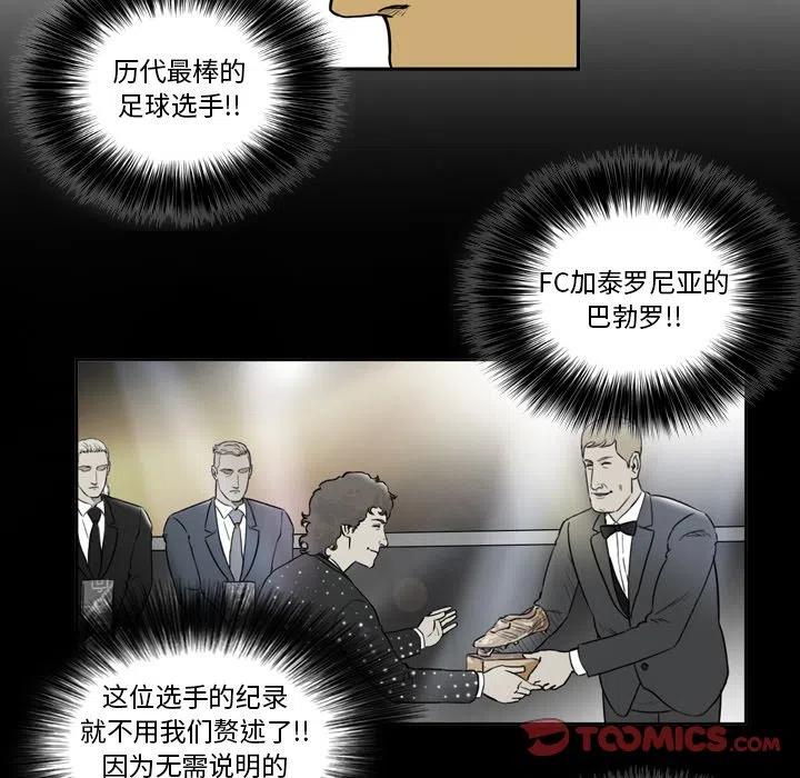 绿茵传奇-欧洲篇33