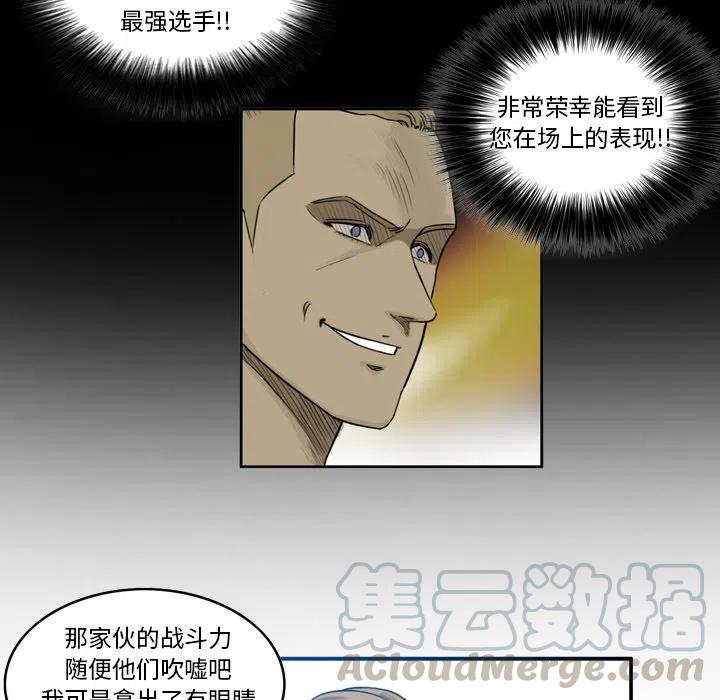 绿茵传奇-欧洲篇33