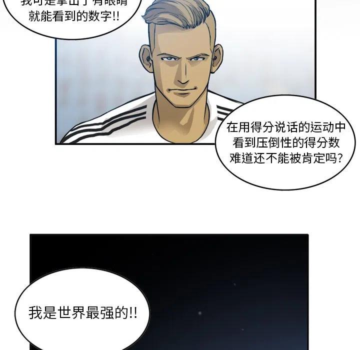 绿茵传奇-欧洲篇33