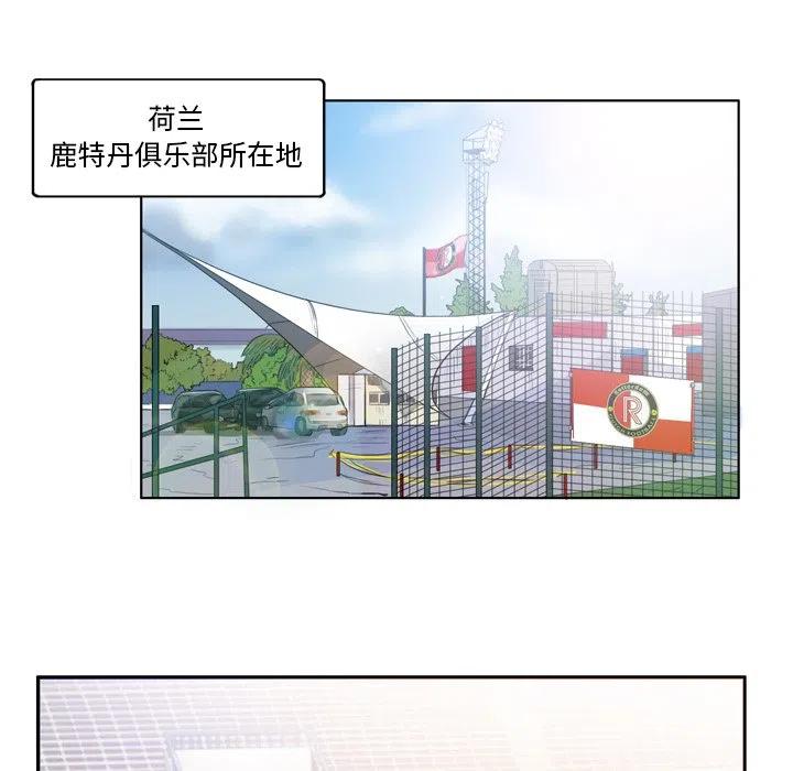 绿茵传奇-欧洲篇33