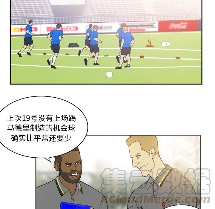 绿茵传奇-欧洲篇33