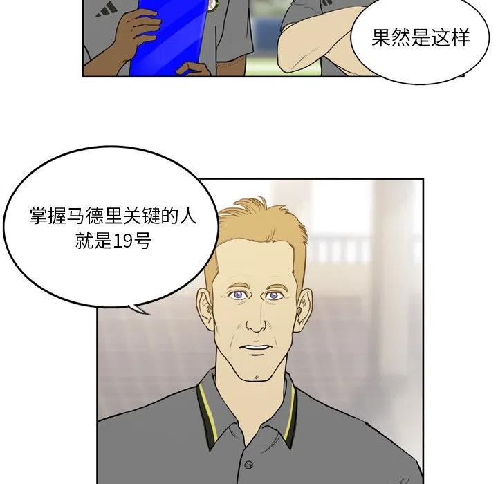 绿茵传奇-欧洲篇33